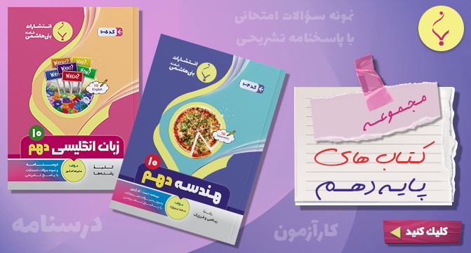 /images/thumbs/0029036_پایه ۱۰  - ۴۰۴.png